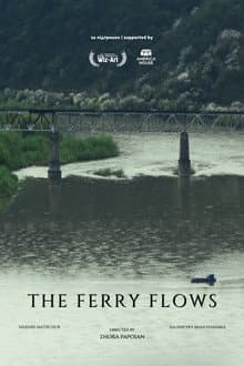 The Ferry Flows