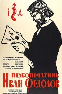 First Printer Ivan Fedorov