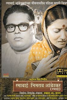 Ramabai Bhimrao Ambedkar