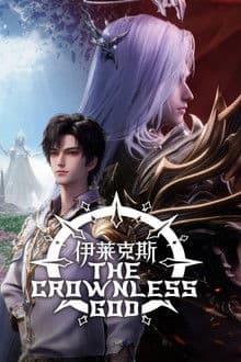 Throne of Seal The Movie: The Crownless God