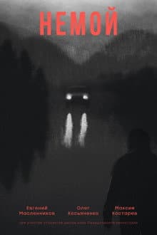 Mute