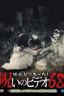 Honto Ni Atta! Noroi No Video 68