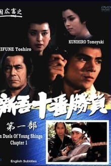 Ten Duels of Young Shingo: Chapter 1