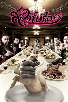 Ghost-In-Law