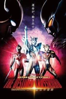 Ultra Galaxy Fight: The Destined Crossroad – Prologue