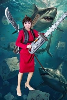 Game of Shark