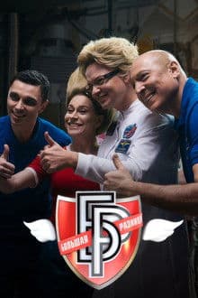 Большая разница-2024