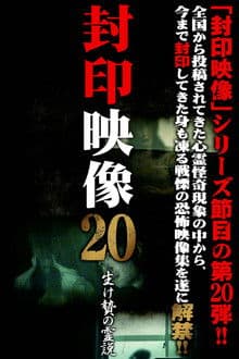 Sealed Video 20: Sacrificial Spiritual Theory