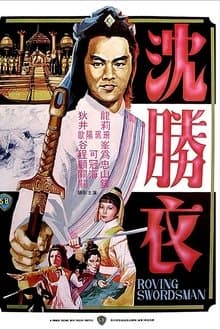Roving Swordsman