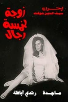 Wife of five men