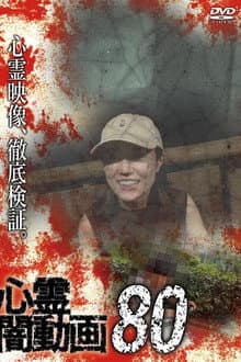 Psychic Darkness Video 80