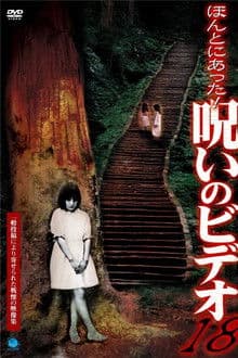 Honto Ni Atta! Noroi No Video 18