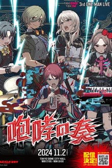 Togenashi Togeari - 3rd ONE-MAN LIVE  咆哮の奏