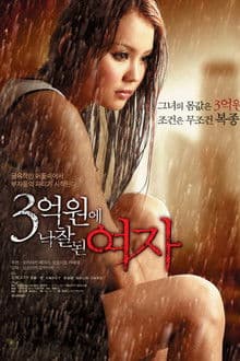 The Woman Bought for Thirty Million Yen