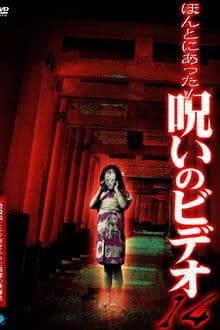 Honto Ni Atta! Noroi No Video 14