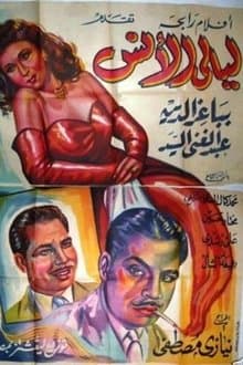 Nights of pleasure