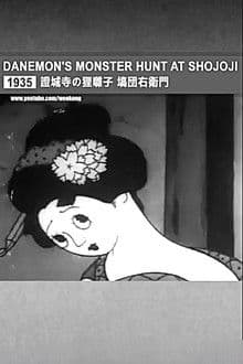 Danemon Ban: The Monster Exterminator
