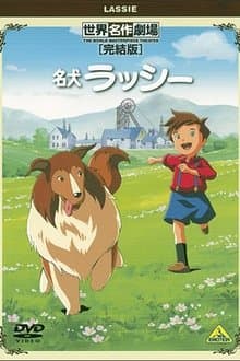 World Masterpiece Theater Complete Edition: Lassie