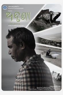 Adrushaya