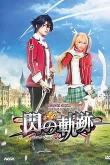 Premium 3D Musical The Legend of Heroes: Trails of Cold Steel