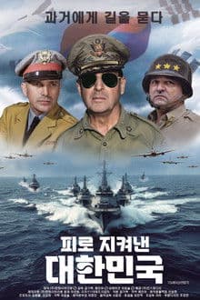 Korea Defended with Blood