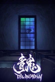 Ao Oni The Animation