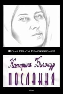 Kateryna Bilokur. Message