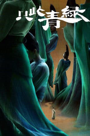 A Tapestry of a Legendary Land