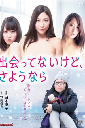 Jukujo virgin: Momarete Minato-chô