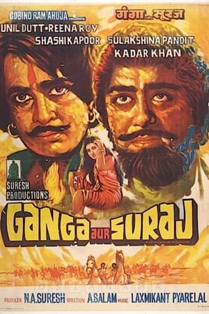 Ganga Aur Suraj