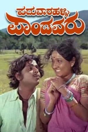 Paduvaaralli Pandavaru