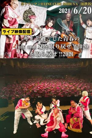 Juliana no Tatari @ Shibuya Public Hall One-Man 2021/06/20