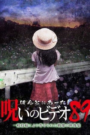 Honto Ni Atta! Noroi No Video 89