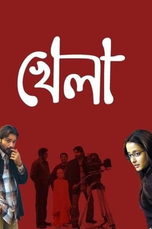 Khela