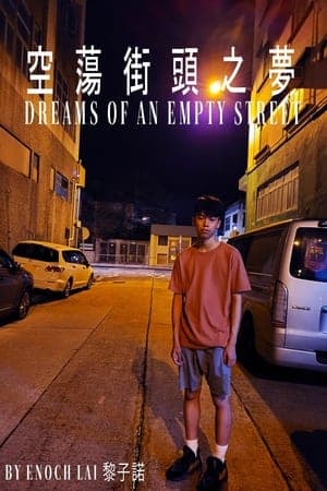 Dreams Of An Empty Street