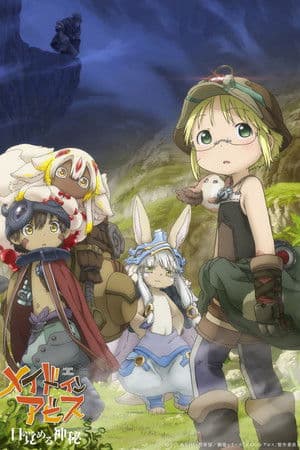 Made in Abyss: Mezameru Shinpi
