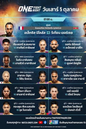 ONE Fight Night 25: Nicolas vs. Eersel 2
