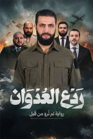 Deterring Aggression