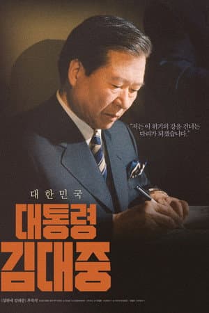 President Kim Dae Jung