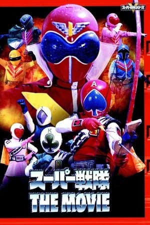 J.A.K.Q. Dengekitai vs. Gorenger