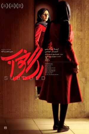 Subdued