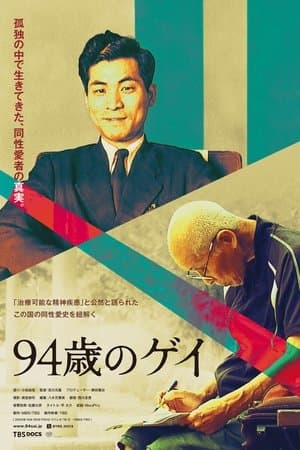 94-Year-Old Gay