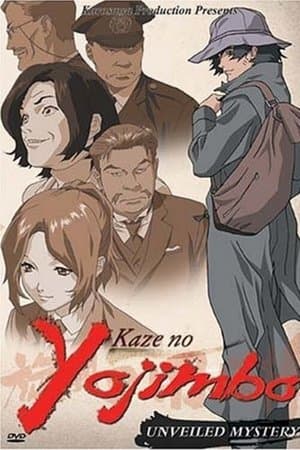 Kaze no Yojimbo