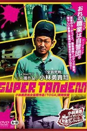 Super Tandem