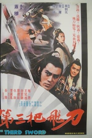 The Third Sword