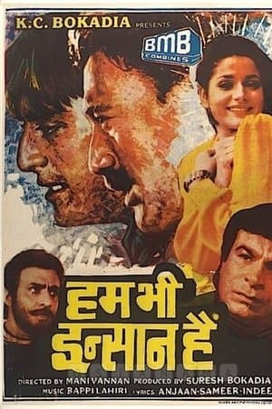 Hum Bhi Insaan Hain