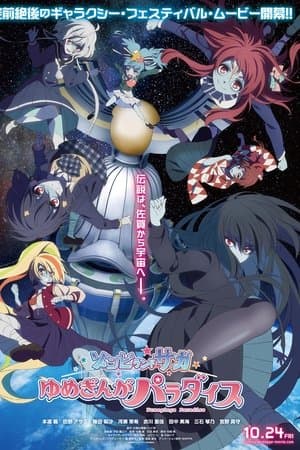 Zombie Land Saga: Yumeginga Paradise