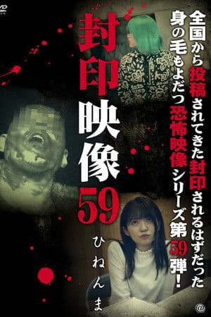 Sealed Video 59: Twist