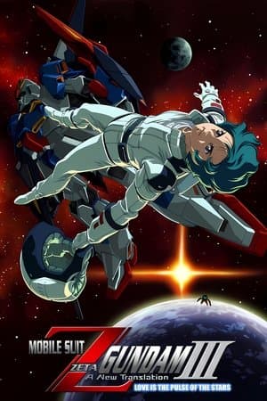 Mobile Suit Zeta Gundam - A New Translation III: Love is the Pulse of the Stars