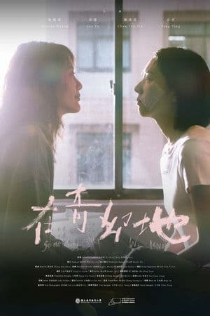 Somewhere Only We Know